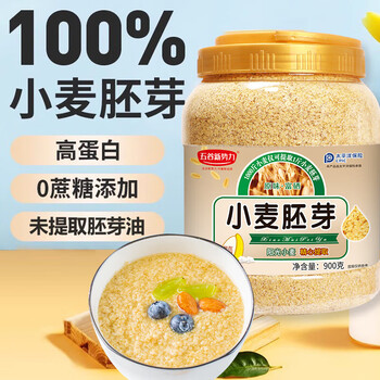 五谷新势力小麦胚芽原味900g营养早餐粗粮小麦胚芽冲饮谷物即食代餐