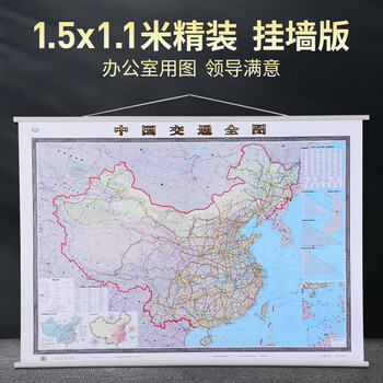 2023新版 中国交通地图全图 1.