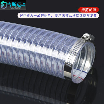 【吉斯迈瑞pvc钢丝软管】吉斯迈瑞 pvc钢丝软管耐高温加厚塑料管透明水管 内径180mm厚8mm【行情 报价 价格 评测】-京东