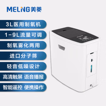 使用后说说：美菱制氧机Z-F3W评测怎么样，分享体验