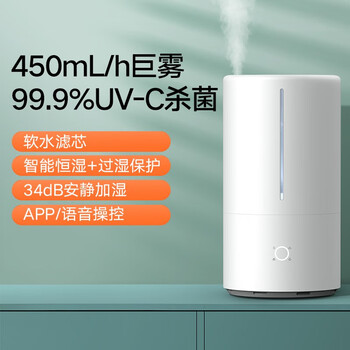 小米MJJSQ03DY 米家加湿器卧室婴儿低噪空气加湿 UV-C杀菌 4.5L大容量 上加水 智能恒湿S