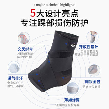 拓步者护踝超薄运动护脚踝套护具篮球崴脚踝固定绑带护脚腕扭伤跑步足球
