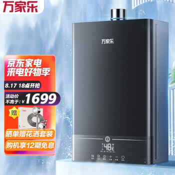 万家乐JSQ30-16DL1热水器|【热搜头条】万家乐JSQ30-16DL1怎么样?多少人不看这被坑了？