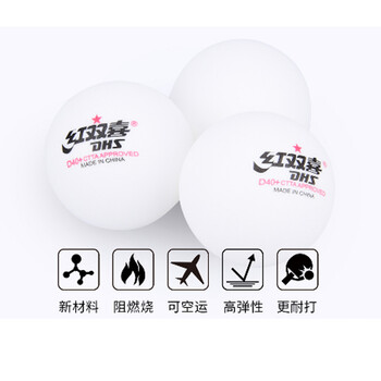 红双喜DHS乒乓球一星 40+赛顶ABS 1星训练兵乓球120个实惠装 白色