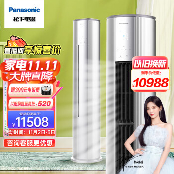 松下（Panasonic）新一级能效2匹 11米远距送风圆柱立式客厅空调柜机变频 20倍纳诺怡除菌自清洁SFJY18FQ10S10168.00元