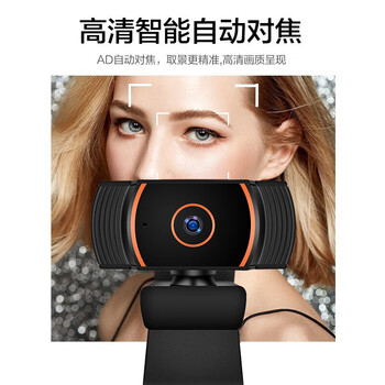 斯泰克（stiger）电脑摄像头高清带麦克风1080P视频通话会议考研复试网课专用笔记本台式直播家用教学USB外置免驱动