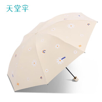 天堂伞 防紫外线晴雨伞三折 便携折叠黑胶防晒遮阳伞两用伞 云裳奶酪色