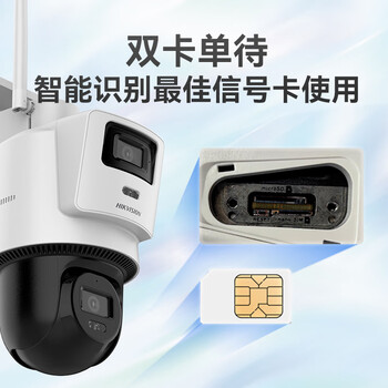 HIKVISION海康威视4G监控器双摄像头家用400万全彩夜视360度全景室内外手机远程语音对讲报警3Q122MY