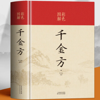 古代医书排行- 京东