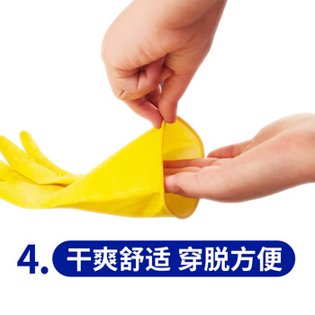 云洁 橡胶手套加厚耐磨家务清洁洗碗洗衣胶皮手套双色4双中号防水防滑
