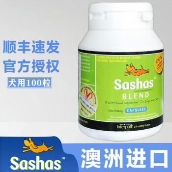 萨沙 Sashas 澳洲进口宠物关节灵鲨鱼软骨素狗狗骨折关节炎疼痛养护调理关节狗狗营养品胶囊100粒装 图片价格品牌报价 京东