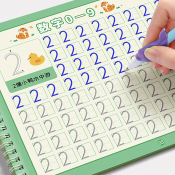 六品堂幼儿园数字字帖学前班儿童启蒙学前3岁456凹槽控笔训练练字帖幼小衔接练字本小学生描红本