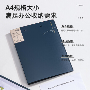纽赛(NUSIGN)文件夹会议夹 双强力夹耐用资料报告商务办公学生试卷夹板文件收纳 时尚高档海军蓝NS182 纽赛(NUSIGN)文件夹会议夹 双强力夹耐用资料报告商务办公学生试卷夹板文件收纳 时尚高档海军蓝NS182