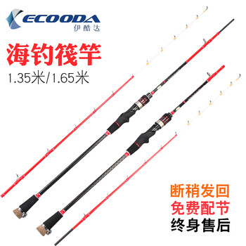 伊酷达ess 1 65米枪柄筏钓竿海钓重筏竿鱼排船用竿岸筏硬调1 35米 图片价格品牌报价 京东