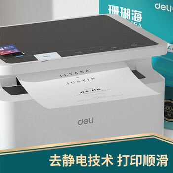 得力（deli）珊瑚海A3打印纸 70g500张单包复印纸 双面绘图纸 手抄报画纸 非A4规格 7364【销冠系列】
