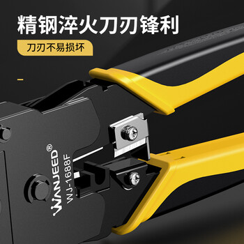 万级网线钳套餐 超六类非屏蔽三用多功能剪剥压线钳 8P6P4P超五类水晶头压接钳 电脑网络工具 WJ-1688F