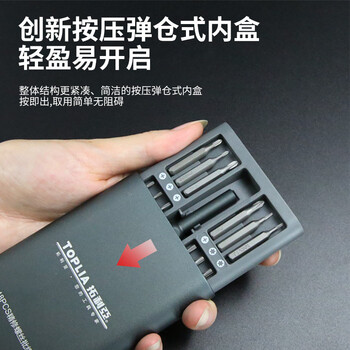拓利亚48件精修螺丝批组套拆机工具家用起子组套精密螺丝刀套装SD061002 拓利亚48件精修螺丝批组套拆机工具家用起子组套精密螺丝刀套装SD061002