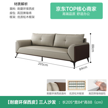 森菲亚 办公室沙发茶几组合套装简约现代商务会客接待室洽谈沙发