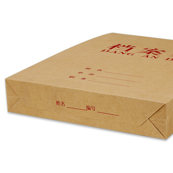 西玛（SIMAA）20只 红字纯浆 A4牛皮纸档案袋180g 侧宽5cm 投标文件资料袋 6849