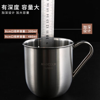 美厨(maxcook)304不锈钢水杯 泡茶杯口杯儿童学生马克杯 480ml带盖手柄 MCB068 美厨(maxcook)304不锈钢水杯 泡茶杯口杯儿童学生马克杯 480ml带盖手柄 MCB068