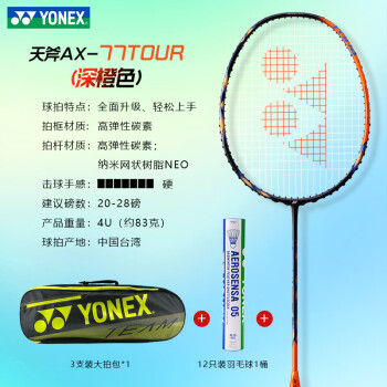 かりべ様専用 YONEX NEXIGA 90G SL1-