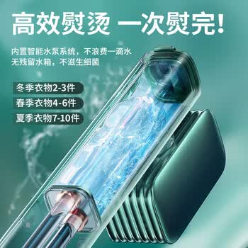 锐舞【张晚意同款】手持挂烫机家用熨烫机熨斗蒸汽挂烫机【女性福音】智能温控丨瞬间干衣丨除螨杀菌