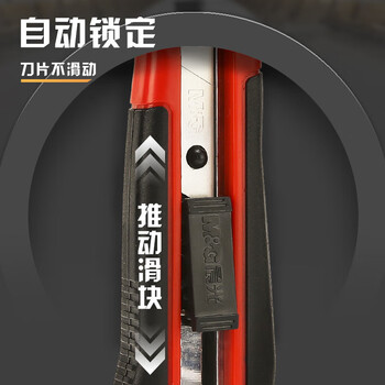 晨光(M&G)18mm大号美工刀裁纸刀自动锁壁纸刀(刀把内含刀片)单个装颜色随机ASS91315 晨光(M&G)18mm大号美工刀裁纸刀自动锁壁纸刀(刀把内含刀片)单个装颜色随机ASS91315