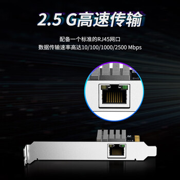 翼联（EDUP）PCI-E 2.5Gbps千兆游戏有线网卡 2500M高速网口扩展 台式电脑自适应以太网卡网络适配器EP-9635A