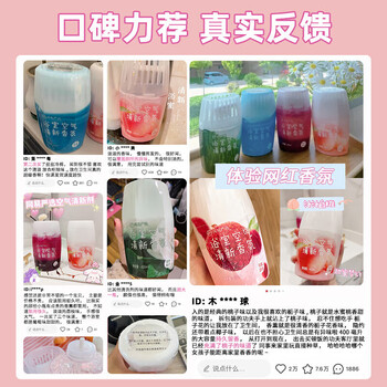 网易严选浴室香氛香薰空气清新剂 卫生间除臭 白桃+栀子