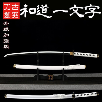 木製 和道一文字 鬼哭 2本セット 和道一文字价格报价行情- 京东