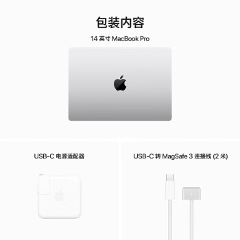 AppleMacBookPro14英寸 M3Pro芯片(12核中央处理器 18核图形处理器)18G 1T银色 笔记本电脑 MRX73CH/A【企业专享】