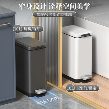 BOBO不锈钢垃圾桶10L白色卫生间夹缝脚踏式厕所脚踩带盖客厅8877