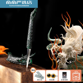 周毅食品雕刻刀价格报价行情- 京东