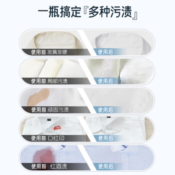 HAUNEK衣领净强力去污去黄衣服领口袖口汗渍发黄清洗剂衬衫洁净洗白污渍