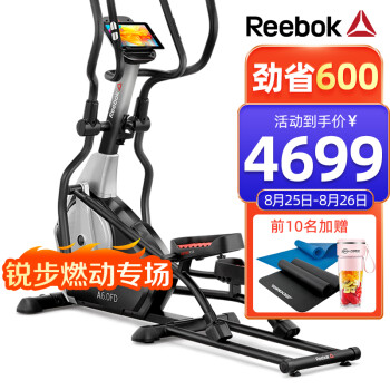 ReebokA6.0FD椭圆机|ReebokA6.0FD椭圆机怎么样？内幕使用评测揭秘