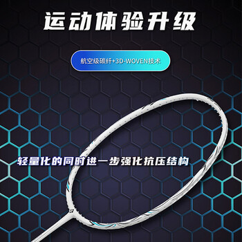 薰风（KUMPOO）羽毛球拍熏风k520pro全碳素超轻初学者单拍月白粉线