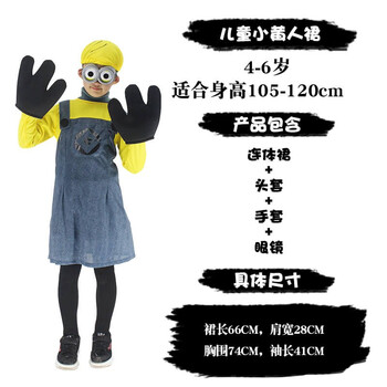 素界小黄人衣服儿童表演服装男cos卡通动漫神偷奶爸格鲁子服饰儿童