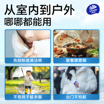 维达（Vinda）羽绒服清洁湿巾 10片8包 小包便携擦鞋湿巾免洗去污湿纸巾