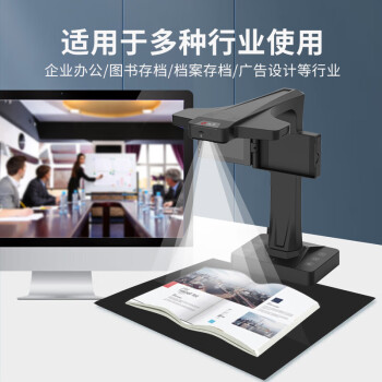 汉王（Hanvon）高拍仪 2500万高清像素 A3书籍高速扫描仪 文档票据扫描 曲面展平 自动纠偏OCR识别 HW2050