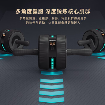 PROIRON普力艾 健腹轮 自动回弹腹肌轮智能计数健身收腹加宽家用卷腹轮