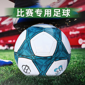 萌伙伴足球3号4号5号中考PU中小学生教学用球幼儿园比赛训练PVC儿童足球