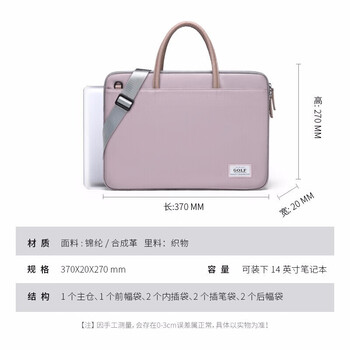 高尔夫（GOLF）电脑包女14/15.6英寸手提笔记本单肩斜挎包商务公文包通勤送女友
