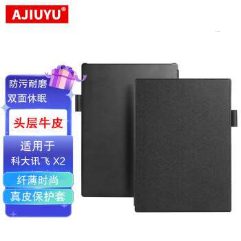 AJIUYU 头层牛皮真皮保护套适用于科大讯飞X2 10.3英寸电子书Air/Pro墨水屏电纸书皮套 科大讯飞X2保护套10.3英寸XF-DX-T210 科大讯飞智能办公本保护壳防摔智能唤醒休眠皮套