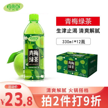 青梅綠茶味飲料330ml*12瓶整箱水果味茶飲品梅香茶爽解膩 330ml*12瓶