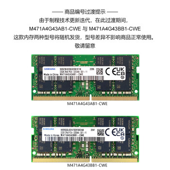 三星 SAMSUNG 笔记本内存条 32G DDR4 3200频率