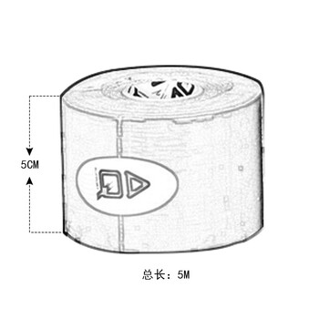 AQ肌肉贴防肌肉拉伤肌能贴篮球肌效贴运动胶带绷带9611XD黑色