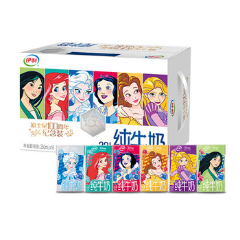 伊利纯牛奶迪士尼公主联名款250ml16盒周年纪念装儿童早餐营养奶一箱