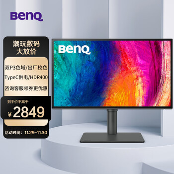 明基（BenQ）PD2506Q 25英寸2K HDR400 Type-C可充电 双P3广色域 专业设计剪辑修图电脑显示器