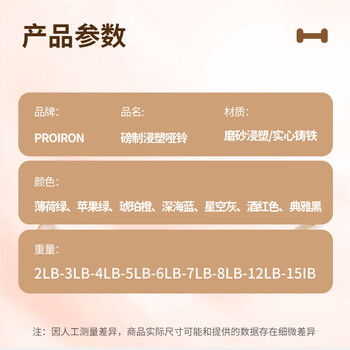 PROIRON普力艾 浸塑磨砂哑铃男女士健身哑铃套装家用哑铃3/5/8磅+哑铃架 PROIRON普力艾 浸塑磨砂哑铃男女士健身哑铃套装家用哑铃3/5/8磅+哑铃架