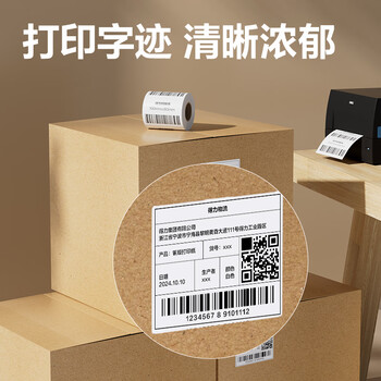 得力(deli)铜版纸不干胶条码标签打印纸碳带标签打印机标签纸贴 60*40 1000张 /卷 11916